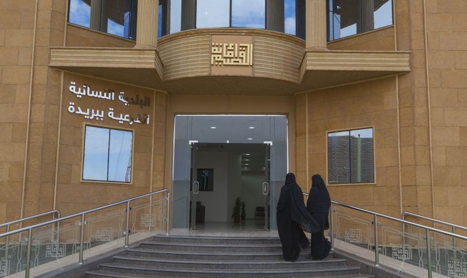 تدشين أوّل بلدية فرعية نسائية في القصيم